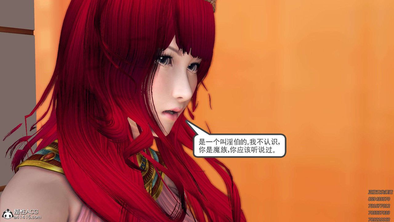 [3D]降魔传第95话