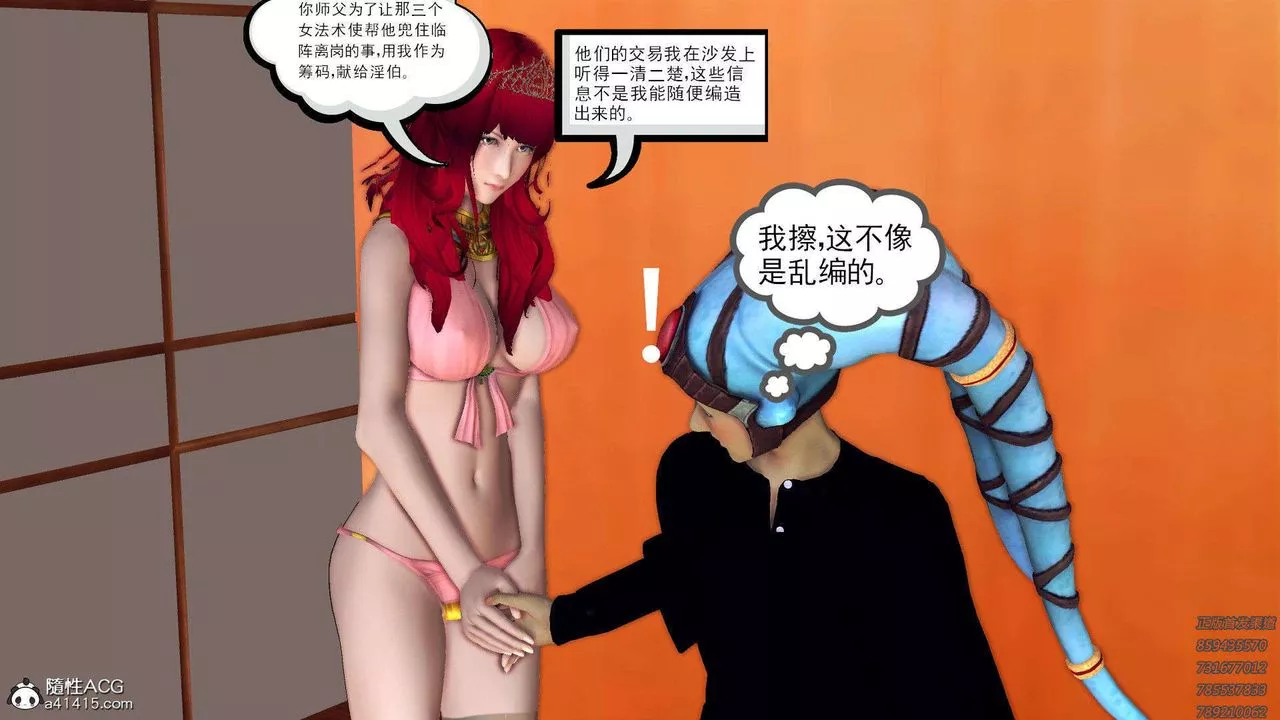 [3D]降魔傳第95話