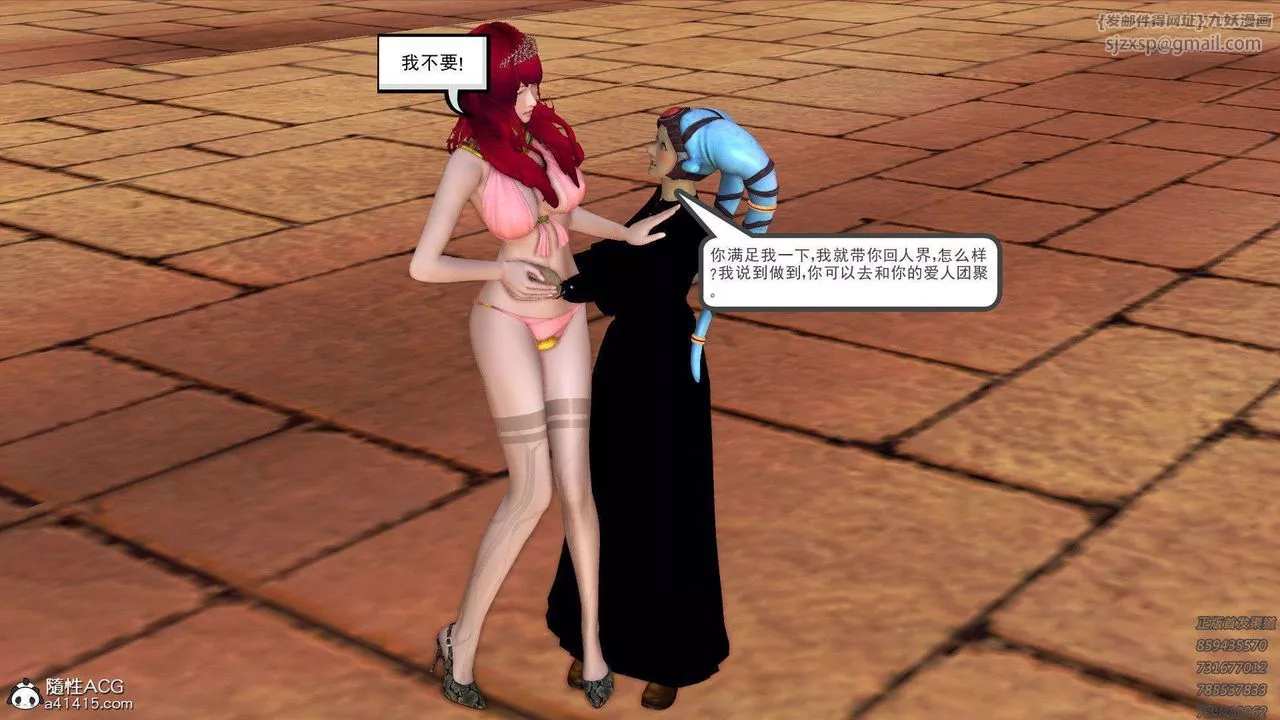 [3D]降魔傳第95話