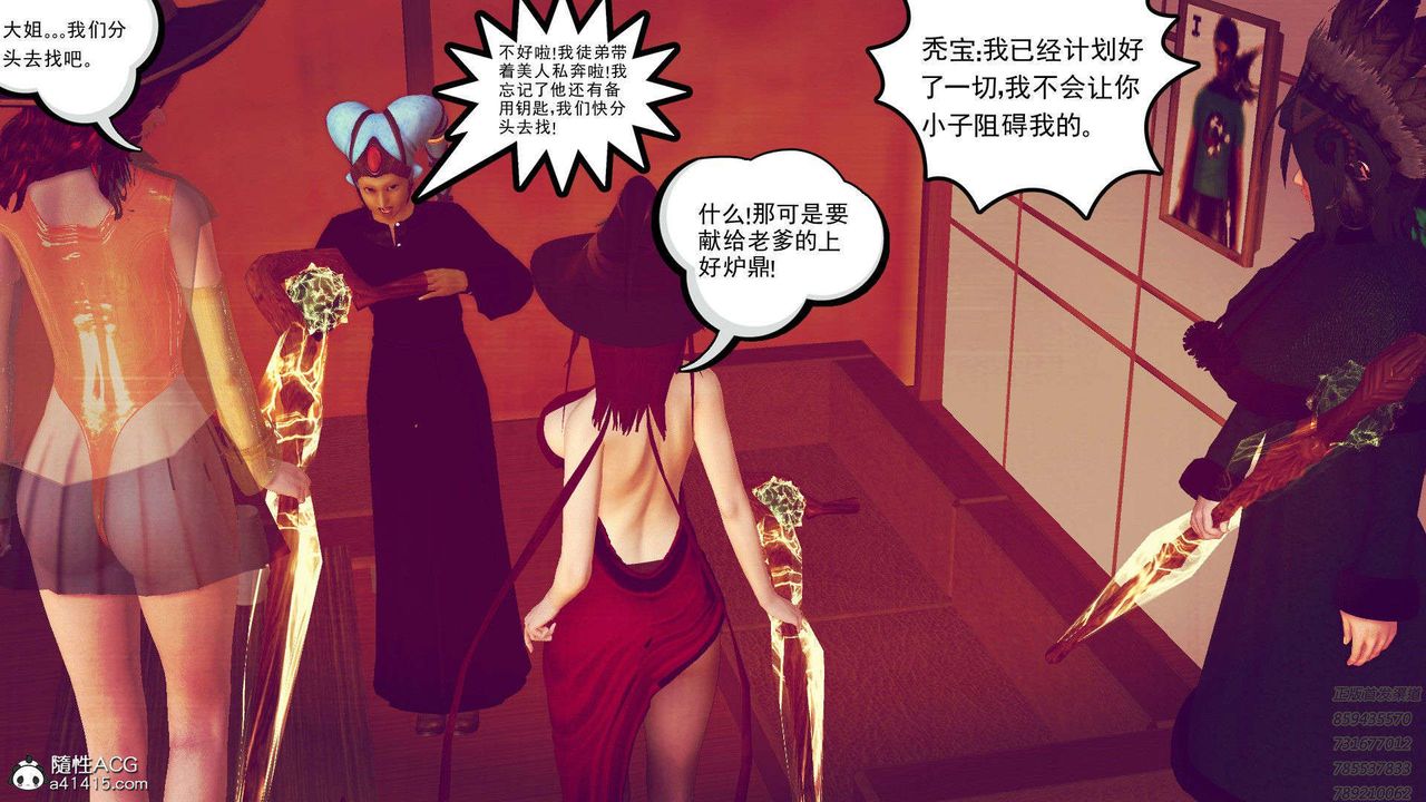 [3D]降魔传第95话