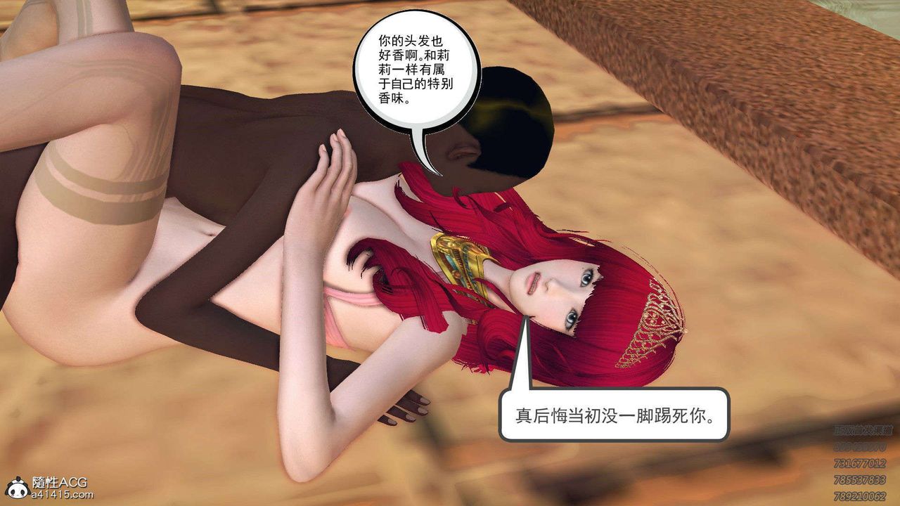[3D]降魔传第96话