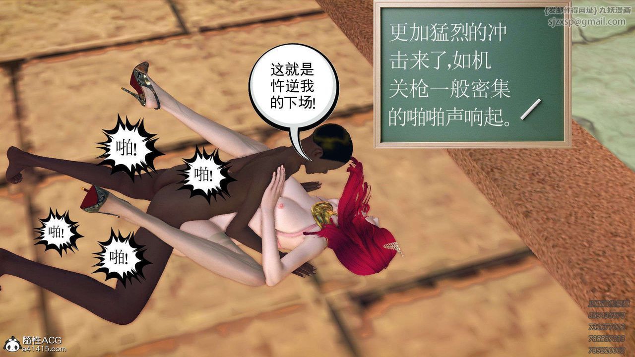 [3D]降魔传第96话