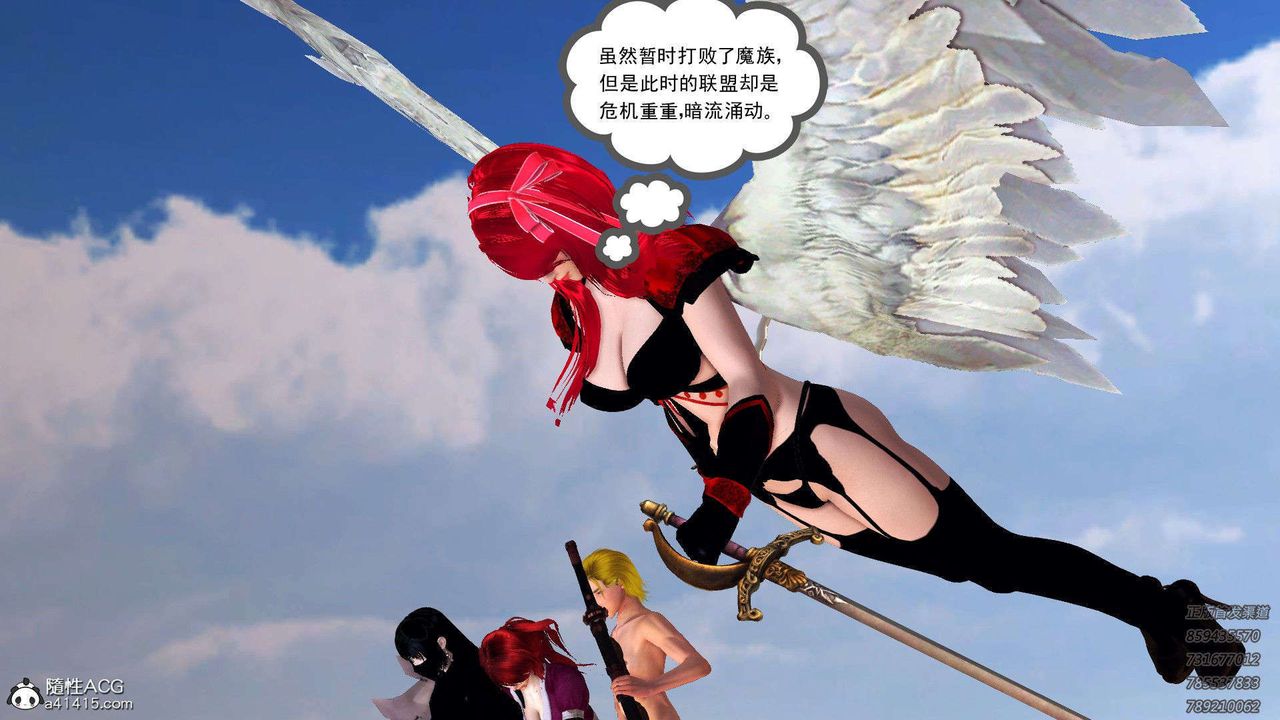 [3D]降魔传第96话