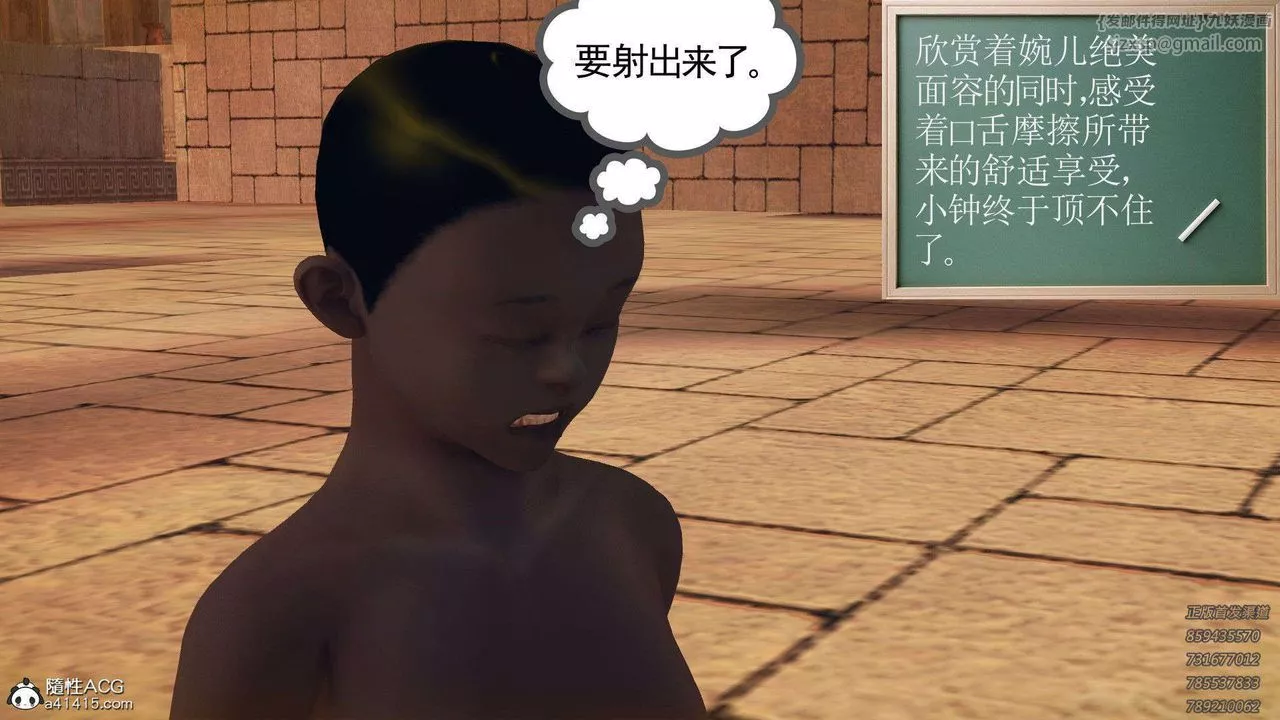 [3D]降魔傳第96話