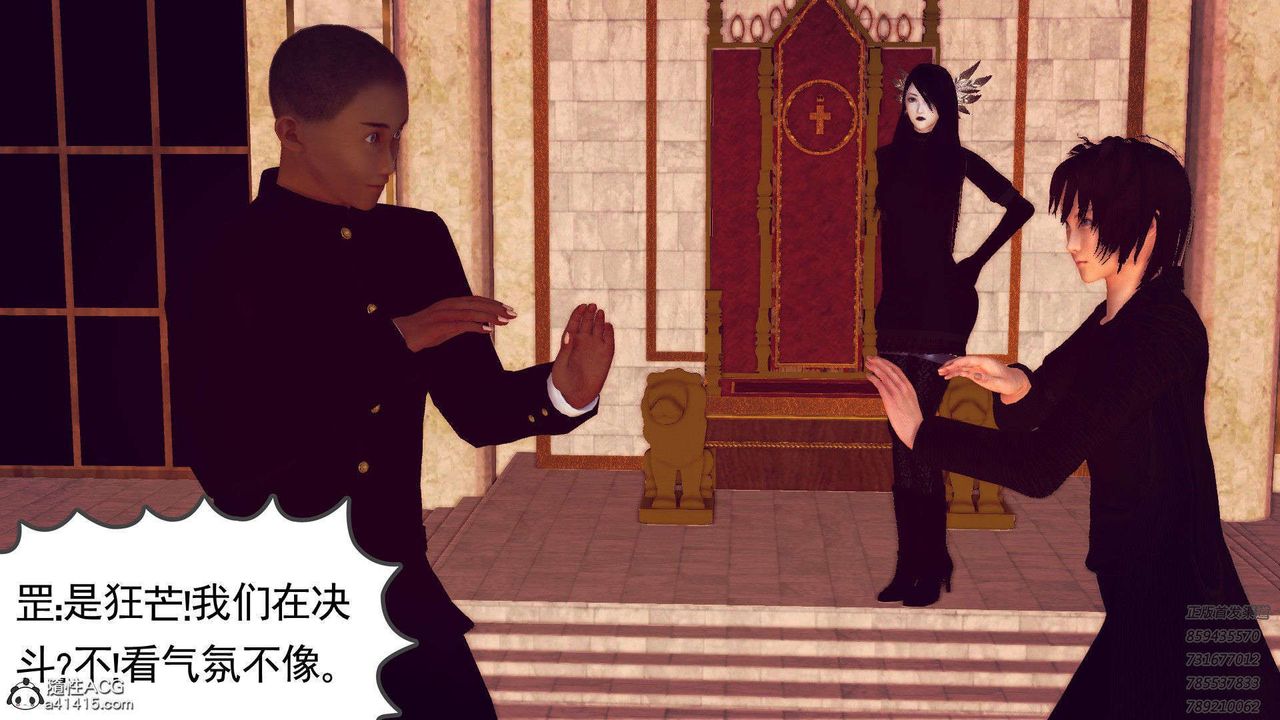 [3D]降魔传第96话