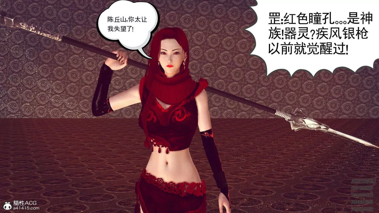 [3D]降魔傳第96話