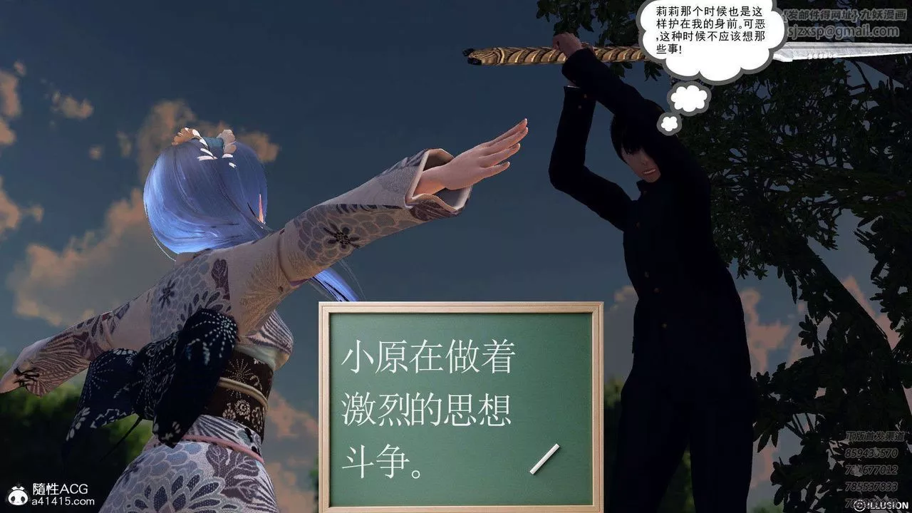[3D]降魔傳第96話