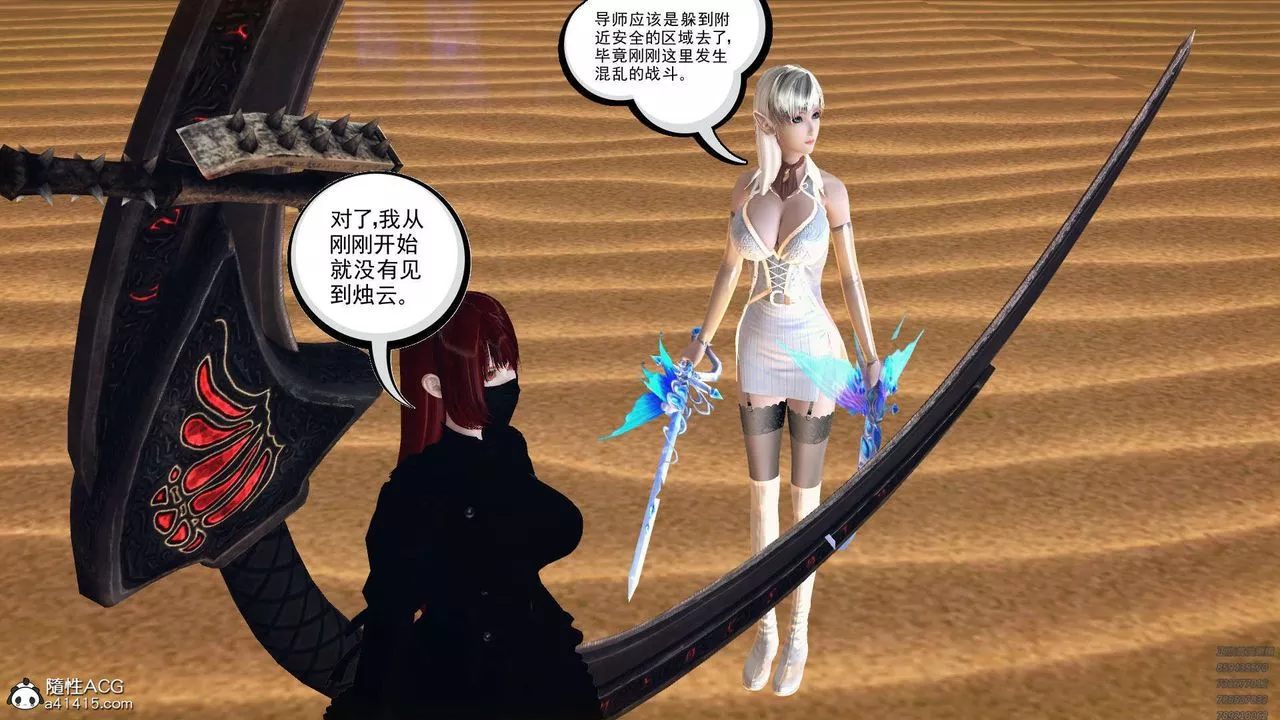 [3D]降魔傳第97話