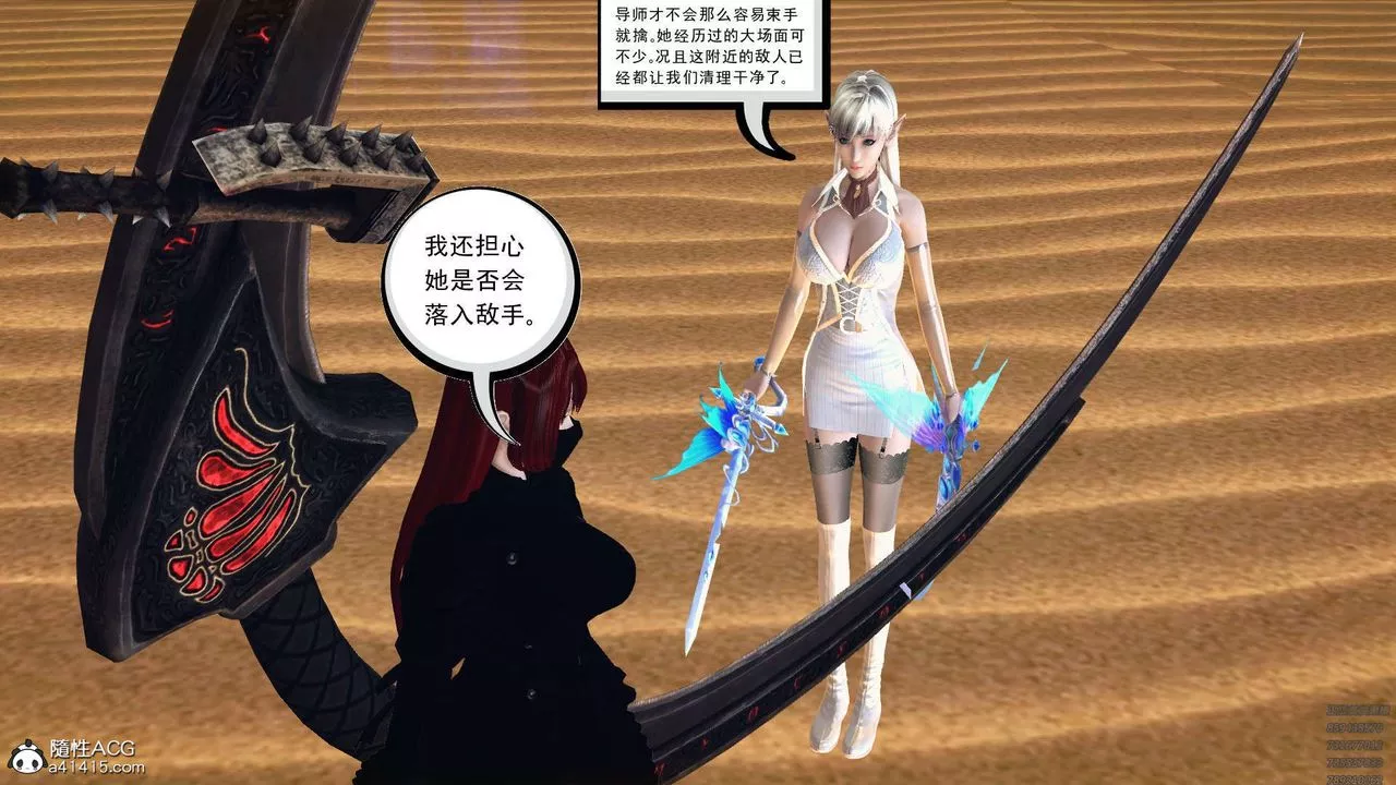 [3D]降魔傳第97話