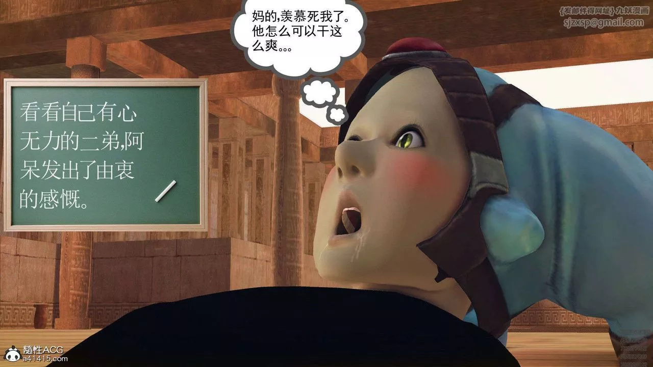 [3D]降魔傳第97話