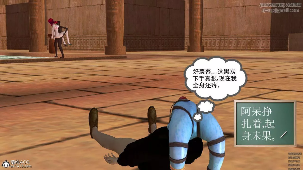[3D]降魔傳第97話