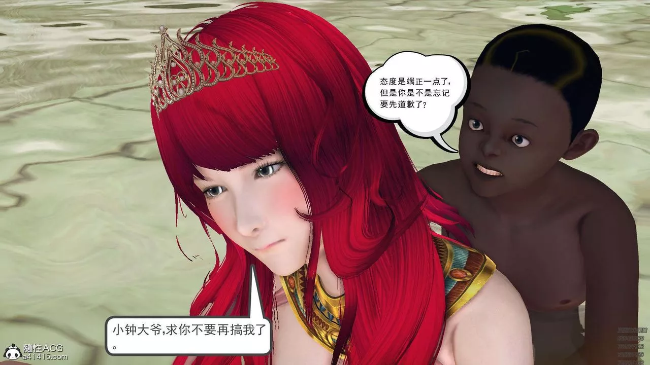 [3D]降魔傳第97話