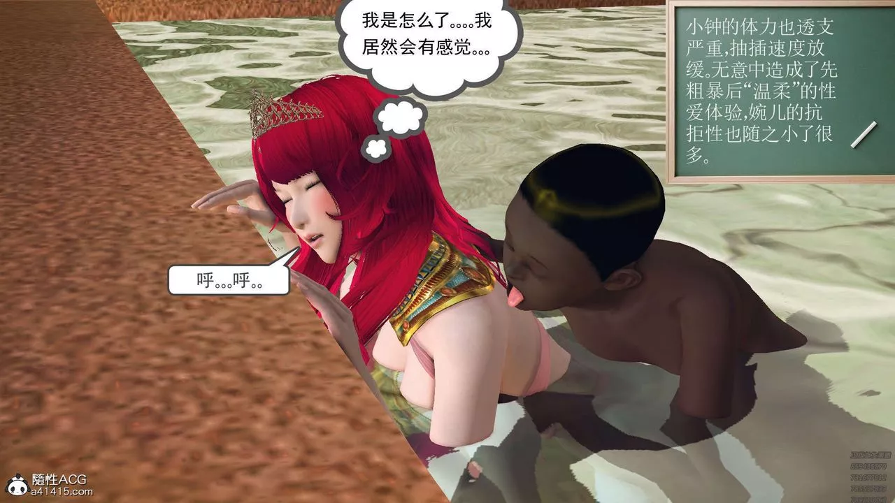 [3D]降魔傳第97話