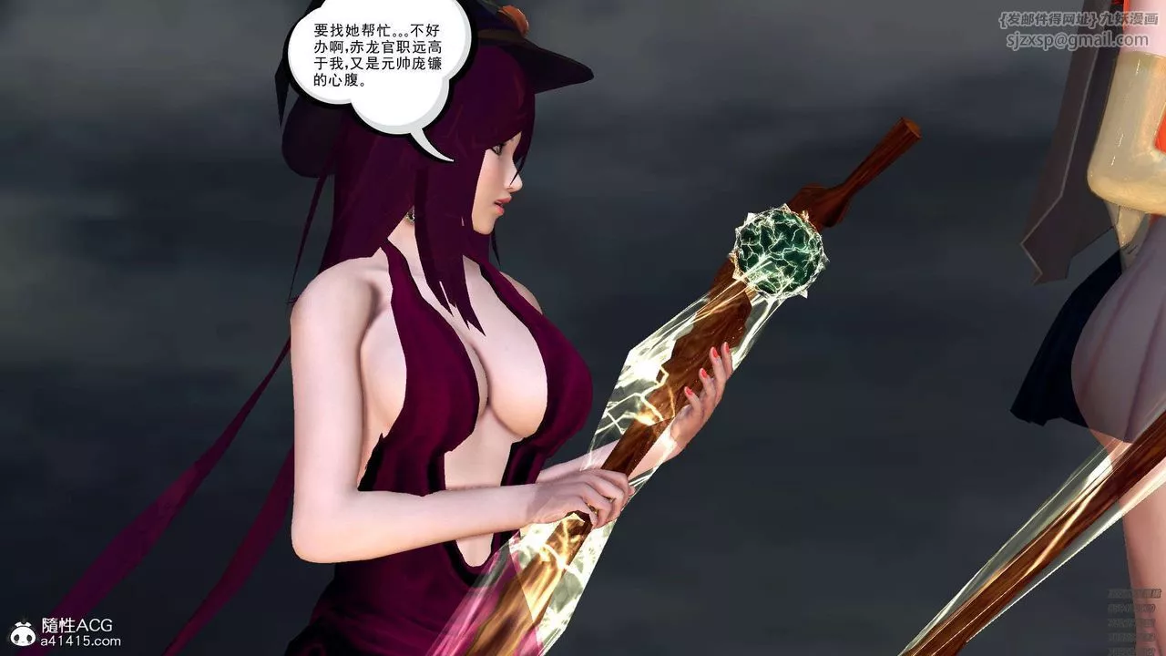 [3D]降魔傳第97話