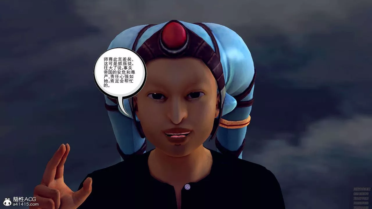 [3D]降魔傳第97話