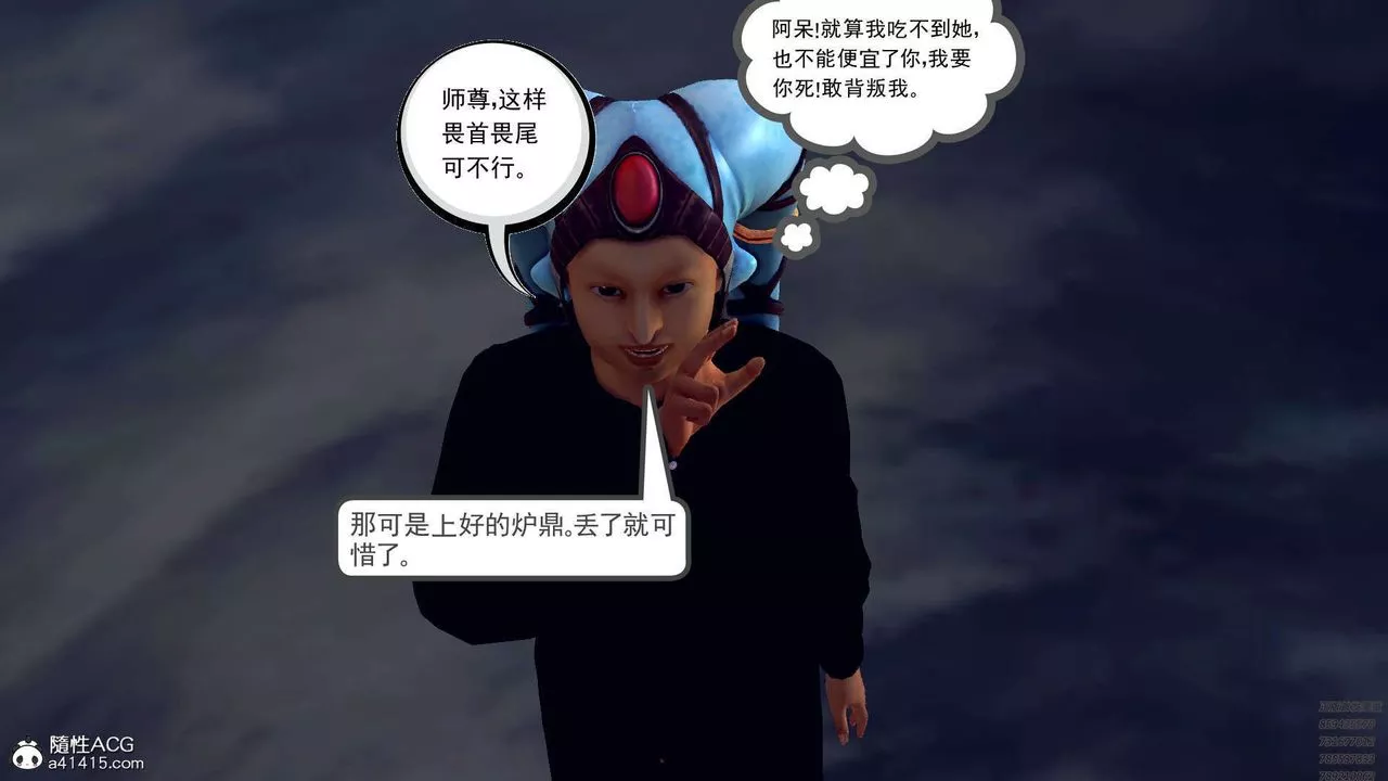 [3D]降魔傳第97話