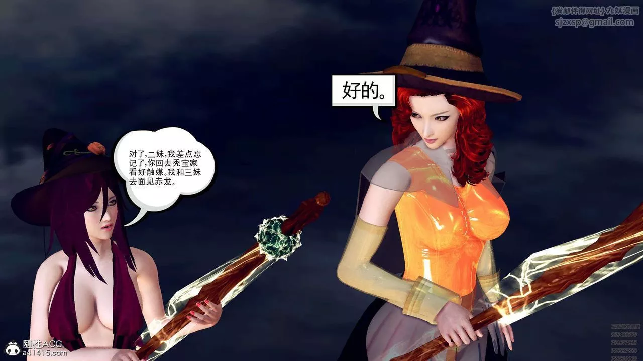 [3D]降魔傳第97話