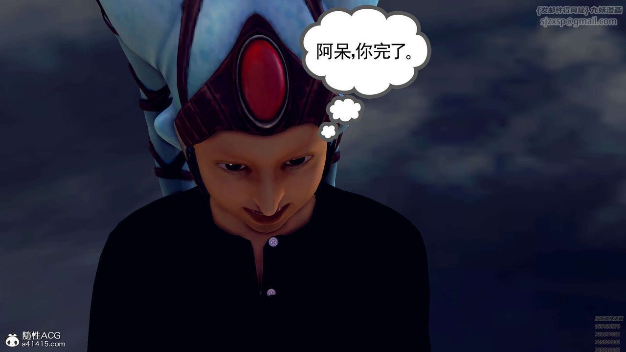 [3D]降魔传第97话