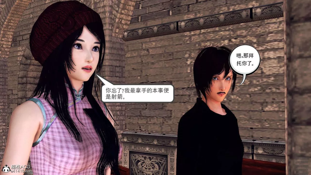 [3D]降魔傳第97話