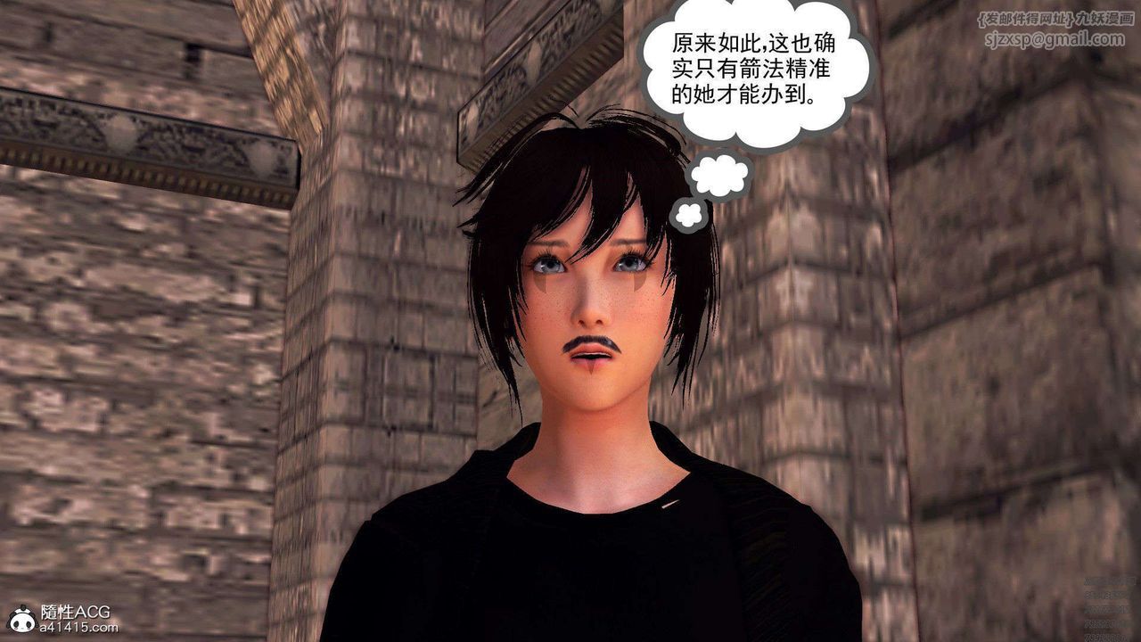[3D]降魔传第97话