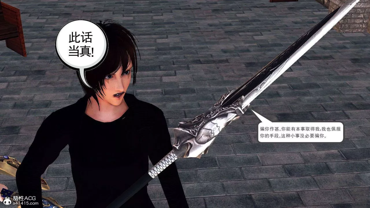 [3D]降魔傳第97話
