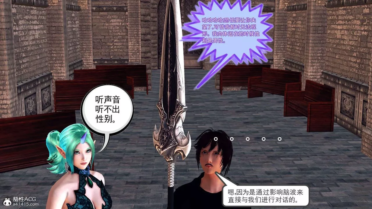 [3D]降魔傳第97話