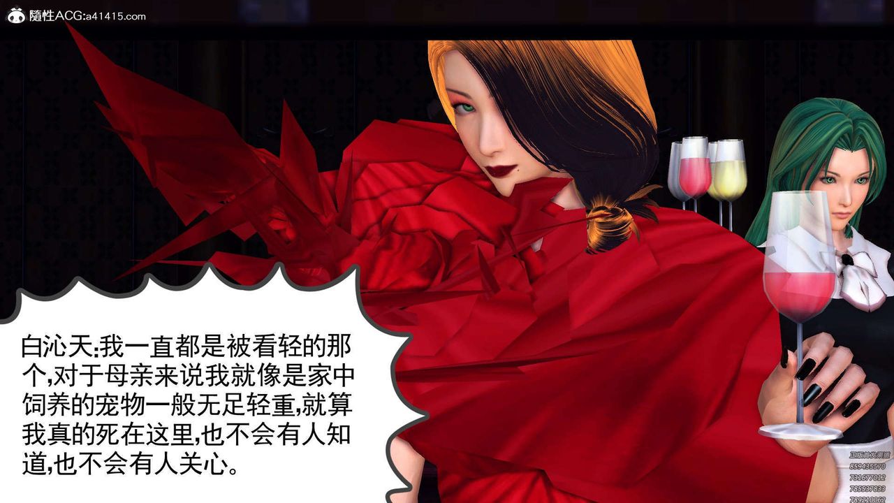 [3D]降魔传第97话