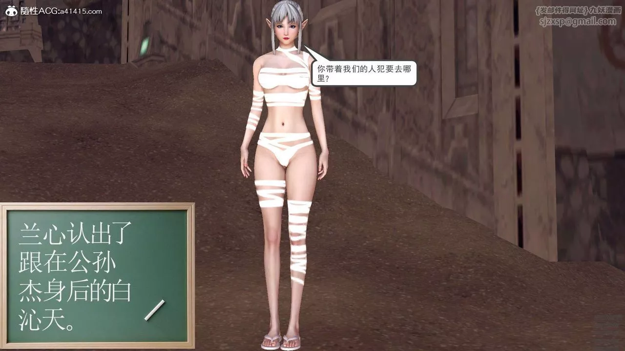 [3D]降魔傳第97話