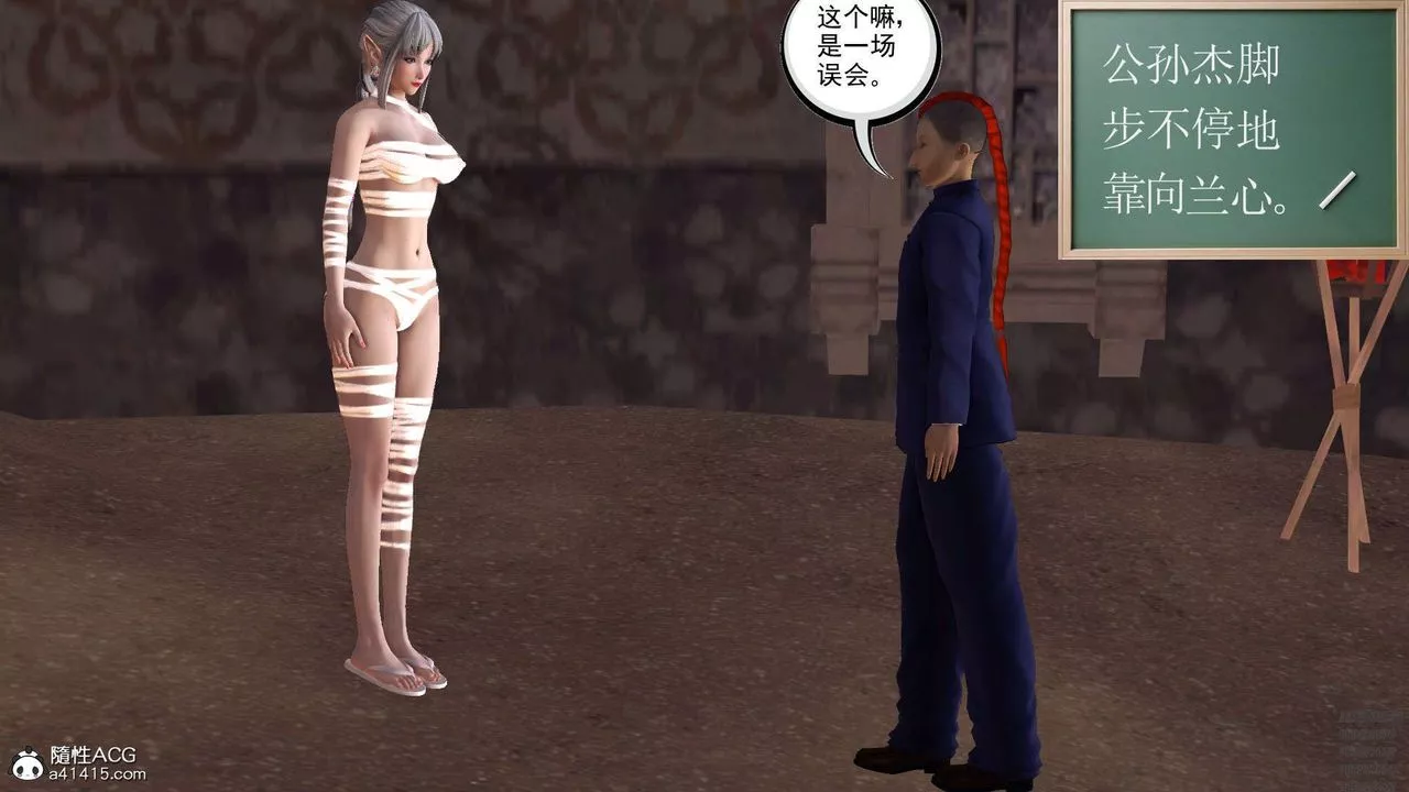 [3D]降魔傳第97話
