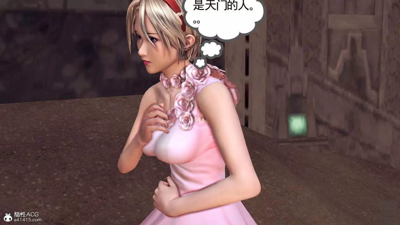[3D]降魔傳第97話