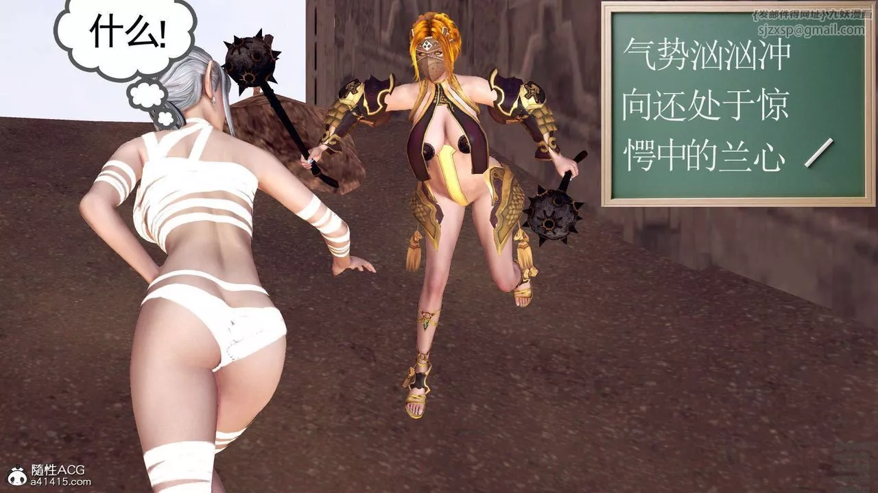 [3D]降魔傳第97話