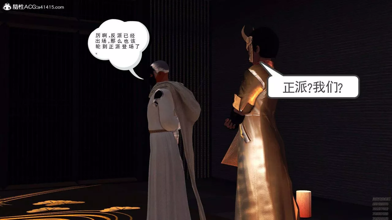 [3D]降魔傳第97話
