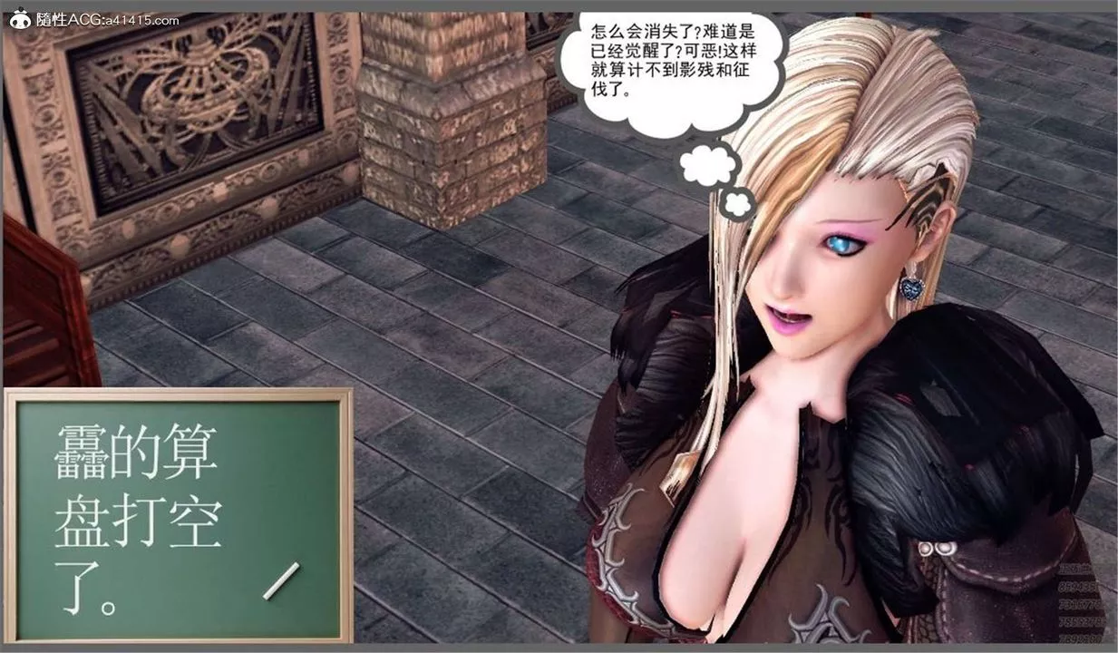 [3D]降魔傳第98話
