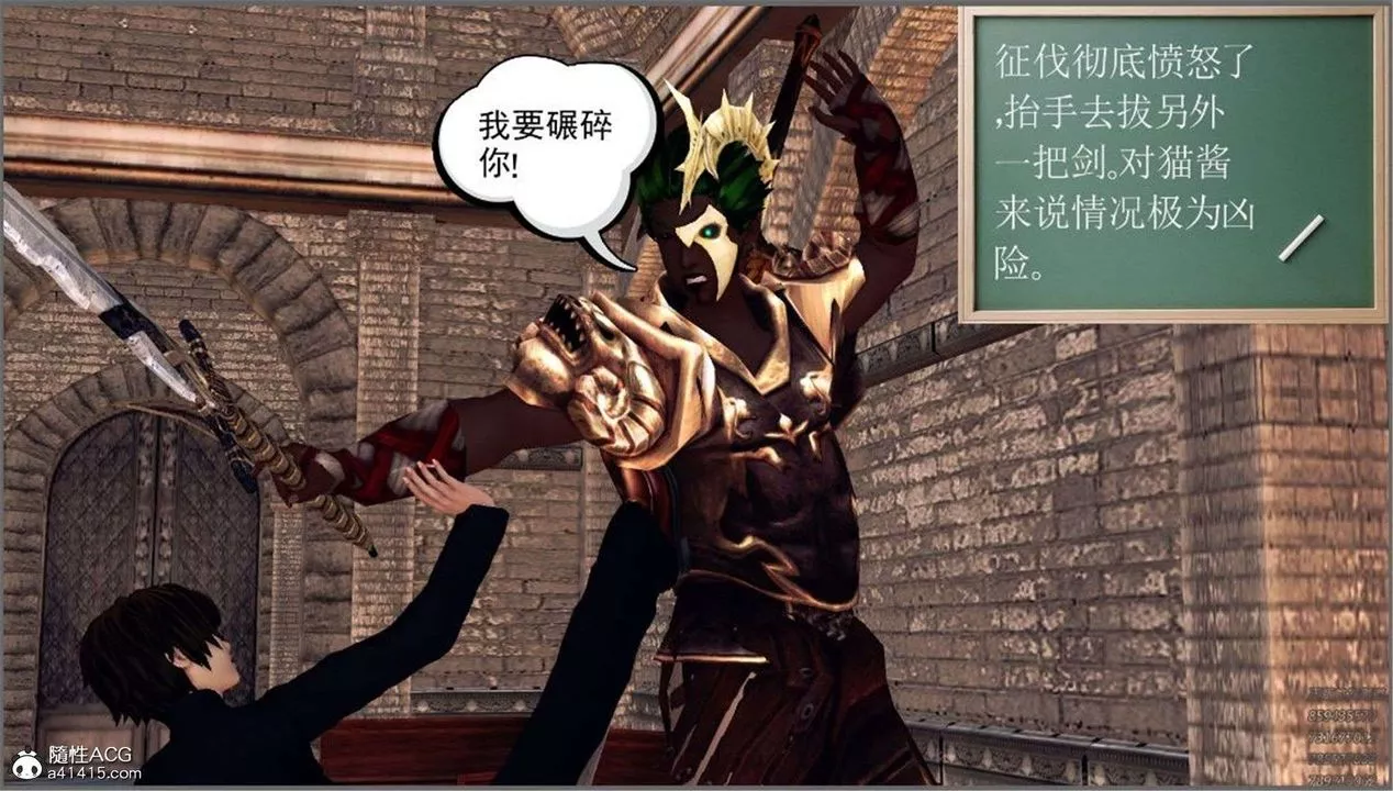 [3D]降魔傳第98話