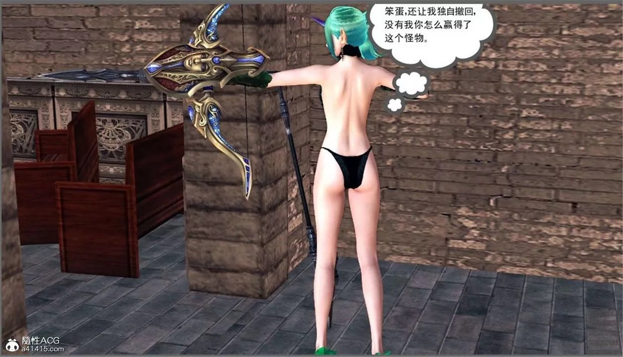 [3D]降魔傳第98話