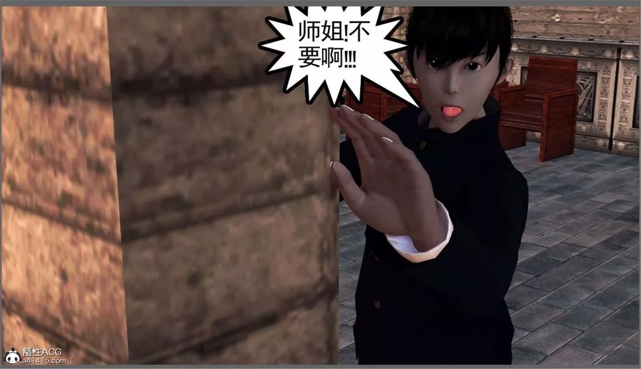 [3D]降魔傳第99話