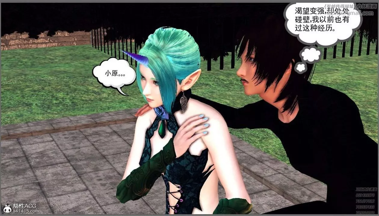 [3D]降魔傳第99話