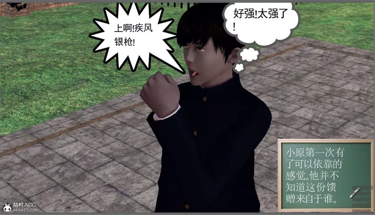 [3D]降魔傳第99話