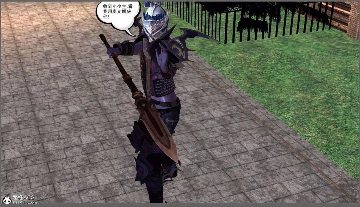 [3D]降魔傳第99話