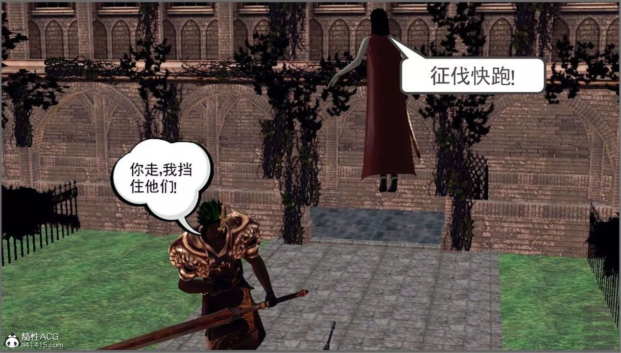[3D]降魔傳第99話