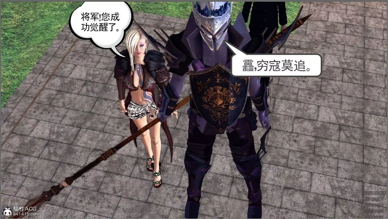 [3D]降魔傳第99話