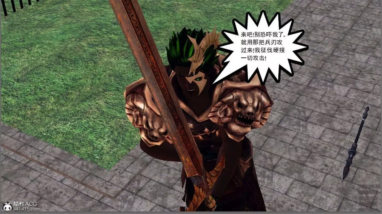 [3D]降魔傳第99話