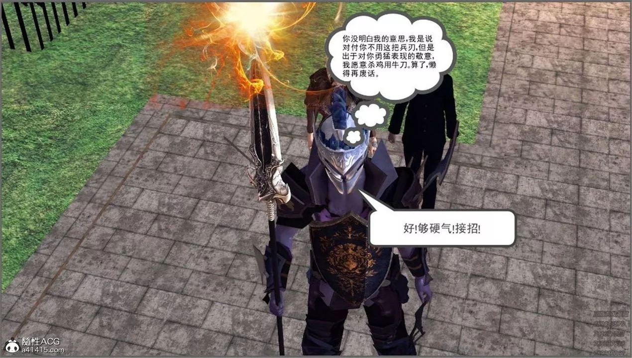 [3D]降魔傳第99話
