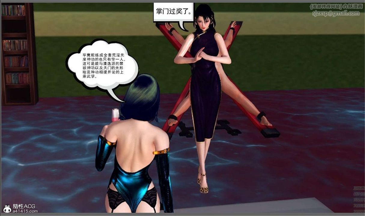 [3D]降魔传第99话