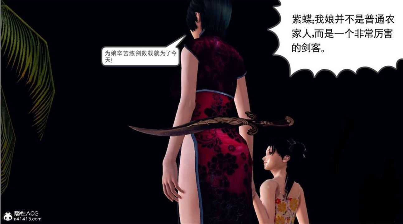[3D]降魔传第100话