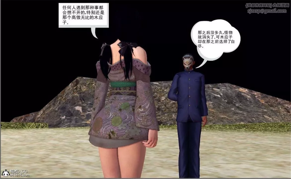 [3D]降魔傳第100話