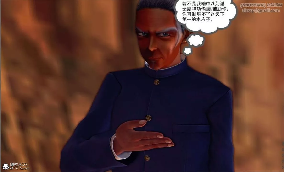 [3D]降魔傳第100話