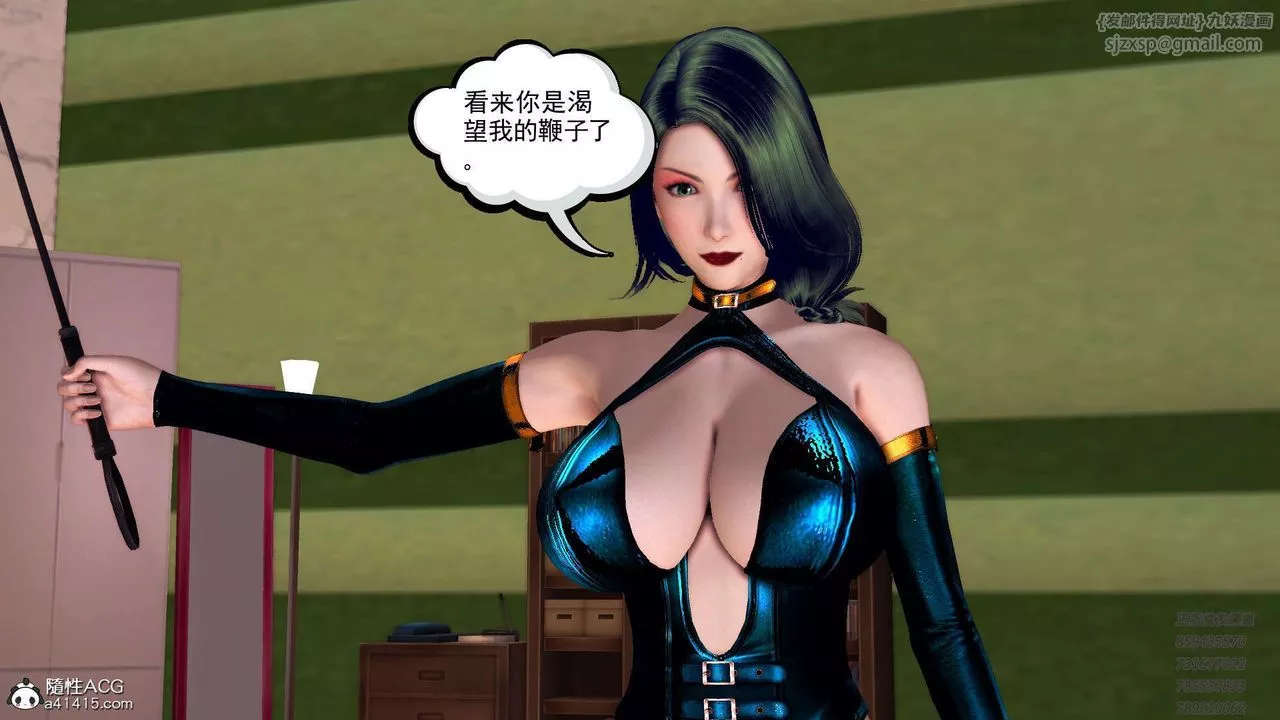 [3D]降魔傳第101話