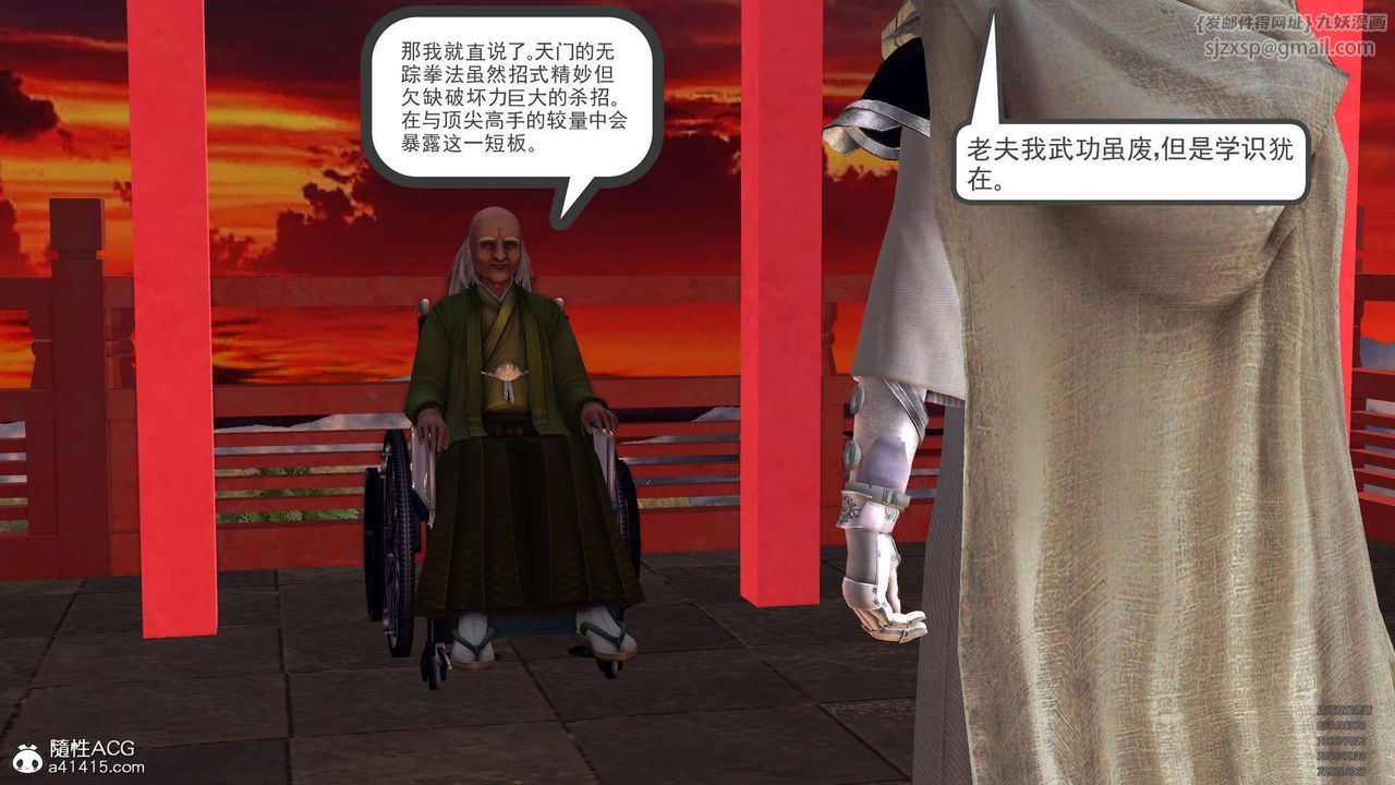 [3D]降魔傳第102話