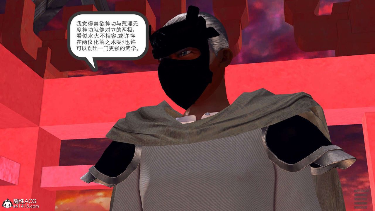 [3D]降魔傳第102話